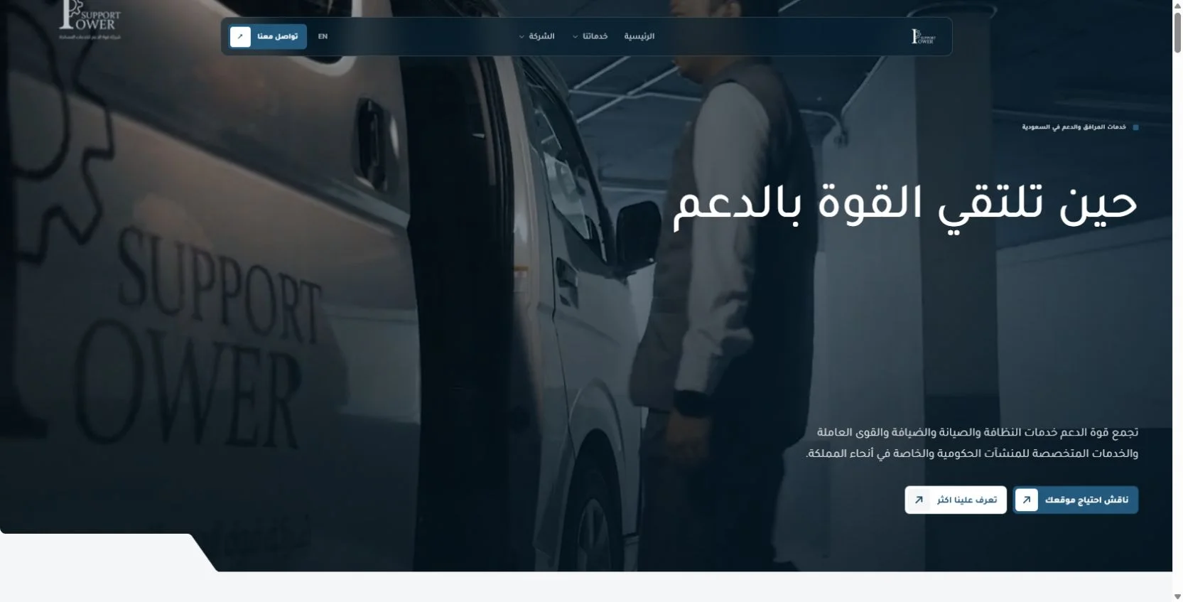 Arabic home page