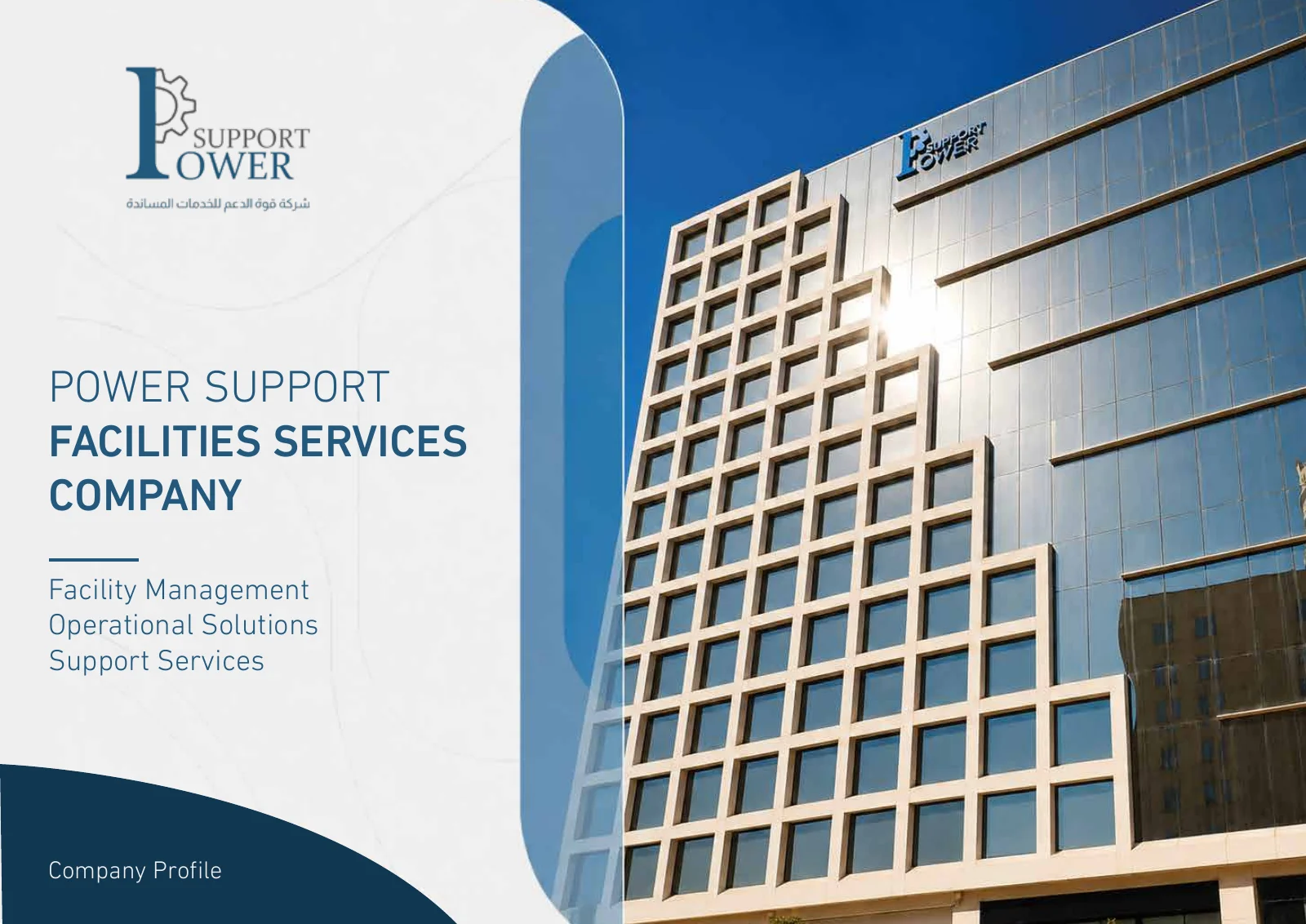 English company profile cover